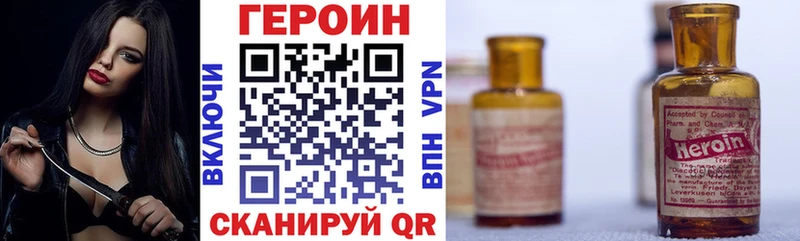 Купить закладки  Болотное  Героин VHQ 