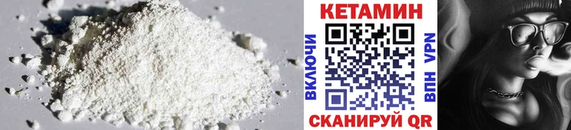 Купить закладки  Болотное  КЕТАМИН ketamine 