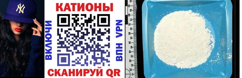 МЯУ-МЯУ кристаллы Купить закладки Болотное